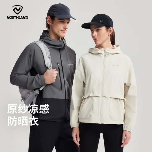诺诗兰男女凉感抑菌原纱防晒衣