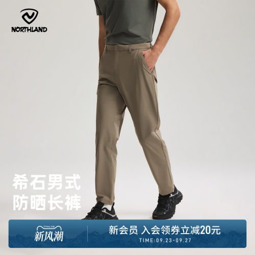 诺诗兰男士防晒防泼水徒步裤