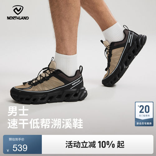 诺诗兰水路男士低帮溯溪鞋