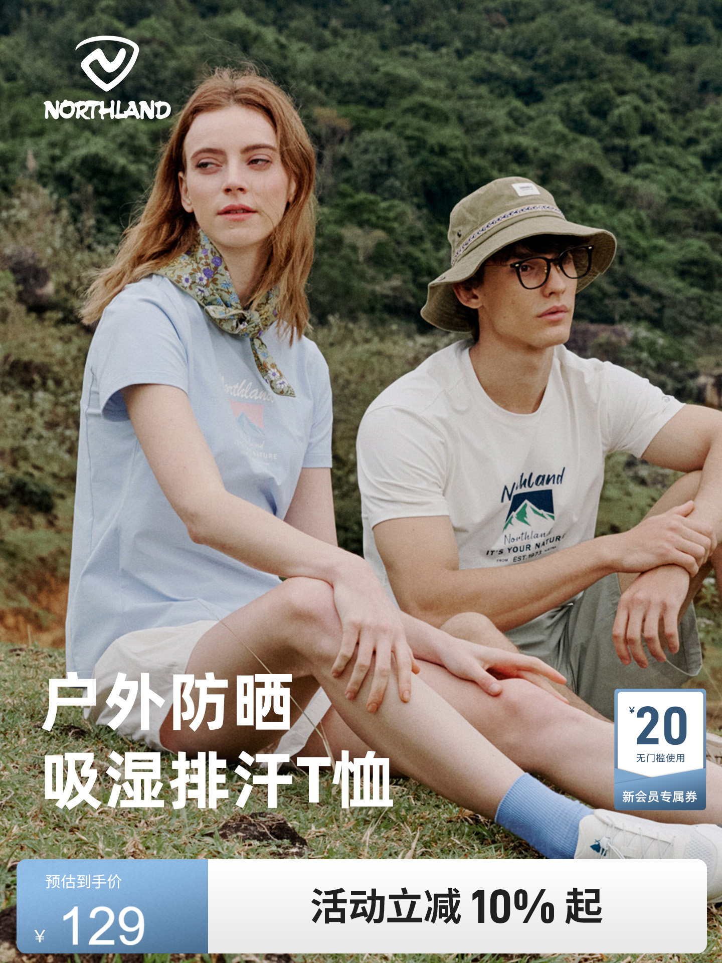 NORTHLAND诺诗兰短袖T恤女士夏季款户外徒步登山防晒吸湿排汗半袖