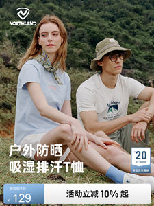 NORTHLAND诺诗兰短袖T恤女士夏季款户外徒步登山防晒吸湿排汗半袖