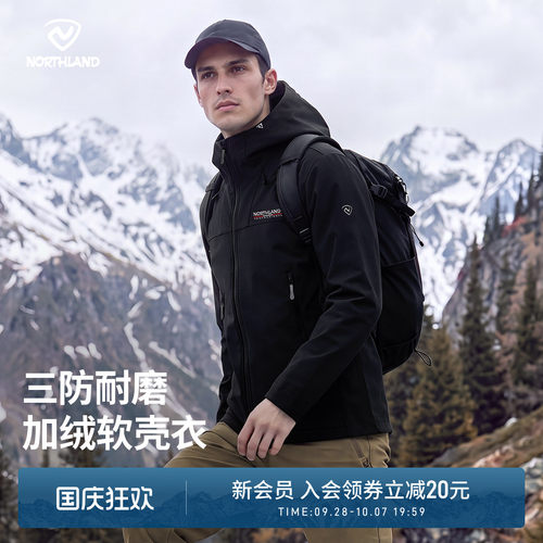 诺诗兰男软壳防风保暖连帽户外