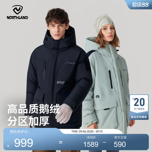 诺诗兰男女鹅绒羽绒服保暖防泼水