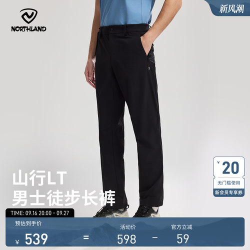 诺诗兰LT防风防泼水软壳裤