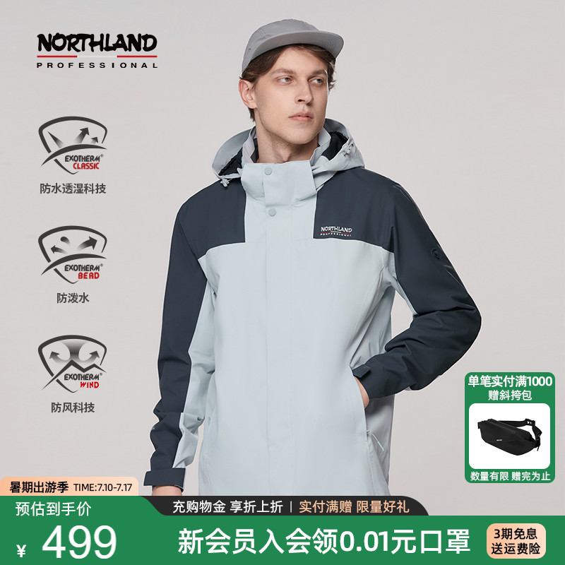 诺诗兰户外男式冲锋衣