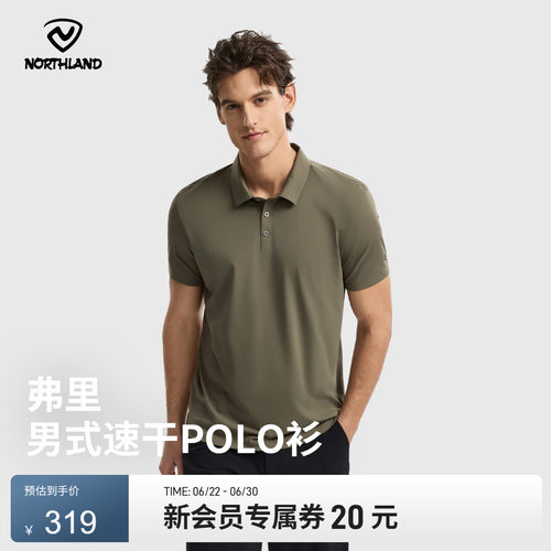 诺诗兰男速干POLO衫防晒吸汗