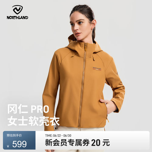 诺诗兰女连帽防水徒步软壳衣