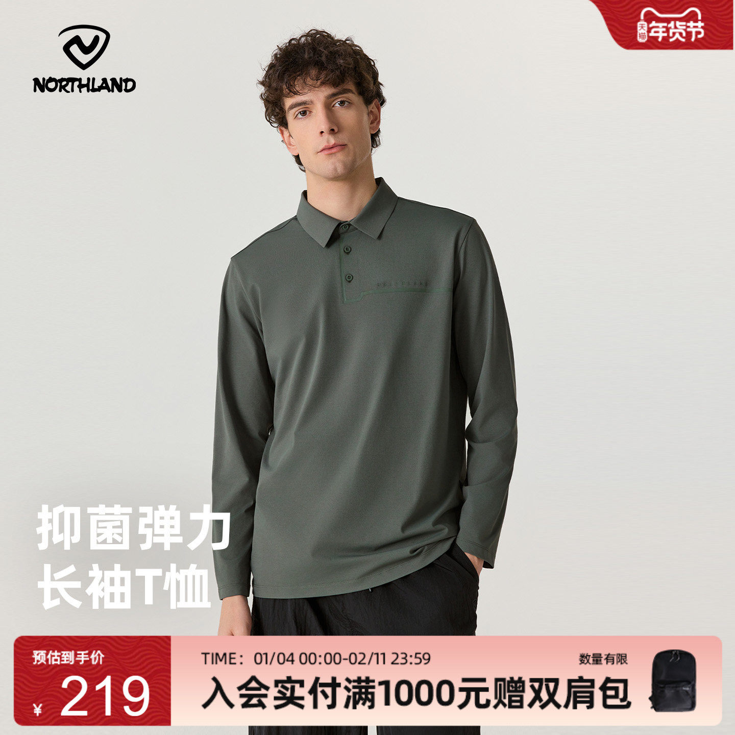 NORTHLAND诺诗兰翻领长袖T恤男士25夏季防晒弹力抑菌徒步登山上衣,户外/登山/野营/旅行用品,速干T恤,淘宝优惠券,粉丝福利购,淘宝优惠卷