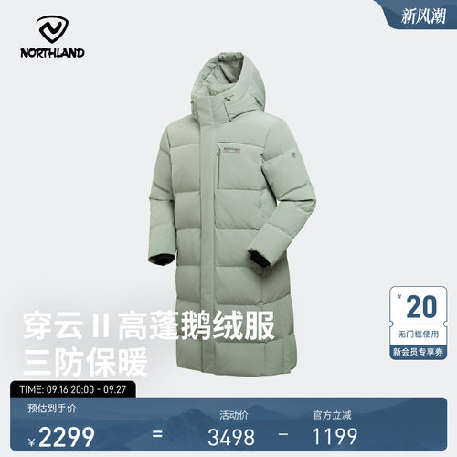 诺诗兰穿云II防风保暖羽绒服