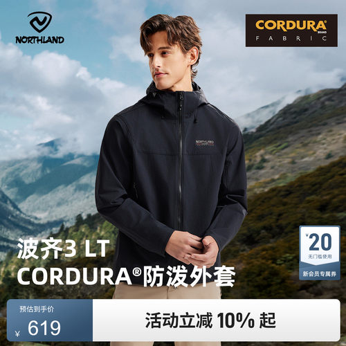 诺诗兰CORDURA弹力外套
