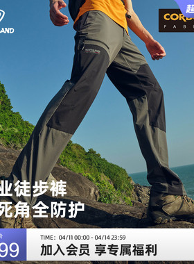 NORTHLAND诺诗兰弹力长裤男户外运动防泼水徒步登山裤耐磨休闲裤