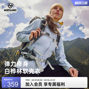 NORTHLAND诺诗兰软壳衣男女同款 春夏防泼徒步登山外套 白桦林