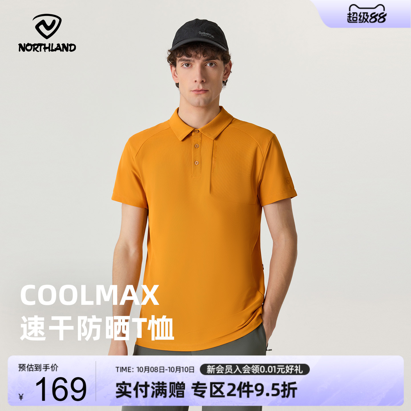 诺诗兰男女防晒翻领速干短袖T恤