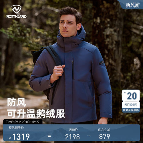 诺诗兰鹅绒服男户外防风防泼水