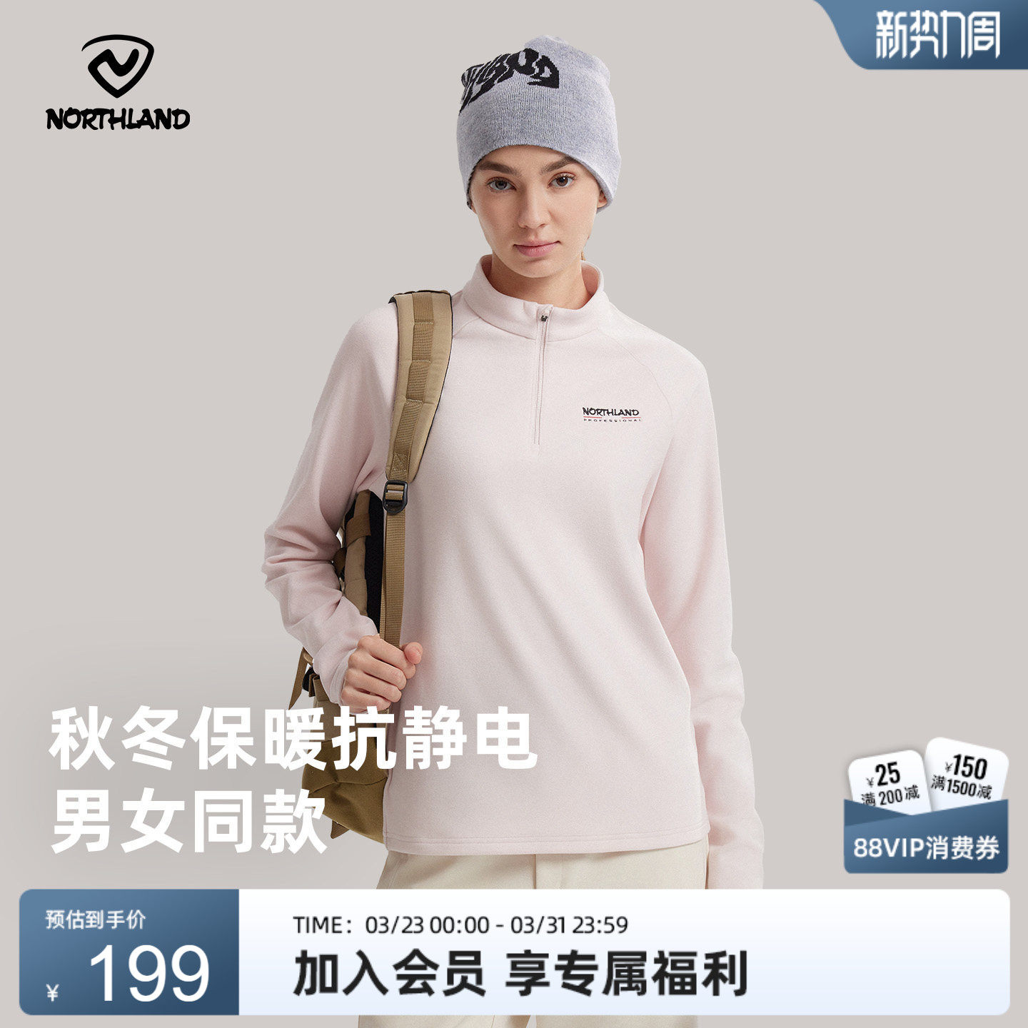 NORTHLAND诺诗兰长袖T恤春夏男女款透气亲肤户外徒步登山打底上衣