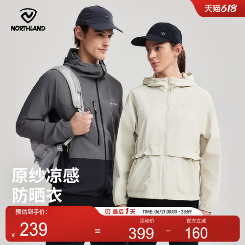 诺诗兰男女凉感抑菌原纱防晒衣
