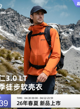【冈仁3LT】NORTHLAND诺诗兰软壳衣男款春夏防风轻量徒步弹力外套