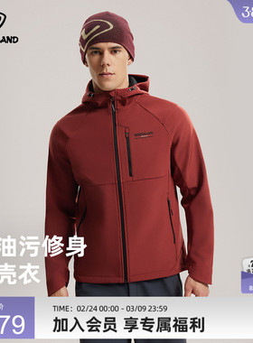 NORTHLAND诺诗兰三防软壳衣春夏防风防泼透气连帽户外徒步登山服