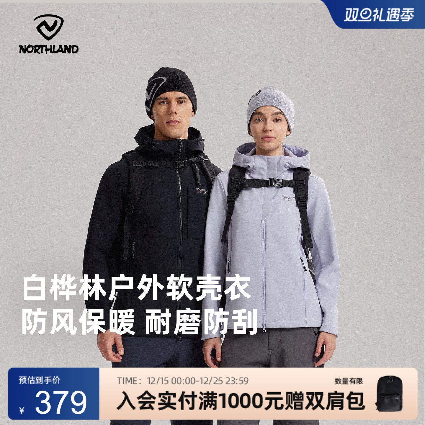 诺诗兰户外运动软壳衣外套