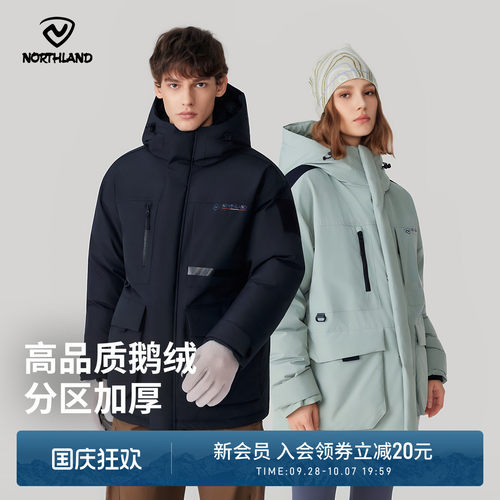 诺诗兰男女鹅绒羽绒服保暖防泼水