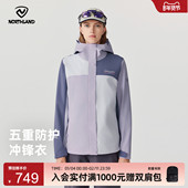 NORTHLAND诺诗兰冲锋衣女士防风防泼水透气户外运动徒步登山外套