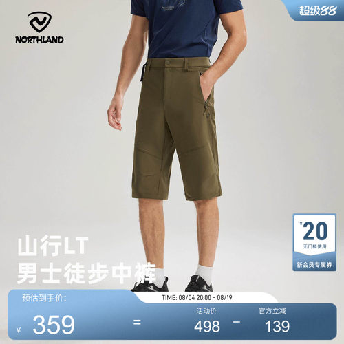 诺诗兰防泼水舒适徒步登山中裤