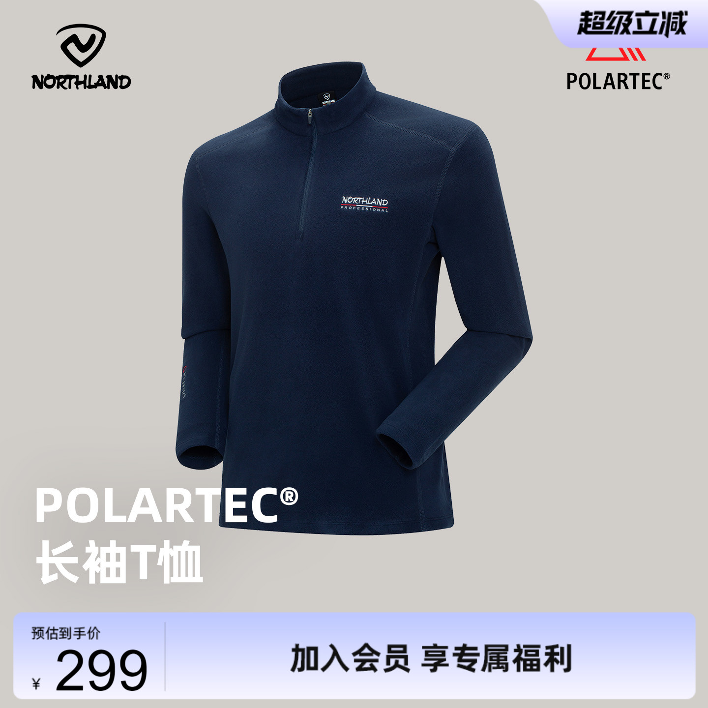 诺诗兰长袖T恤男式2025秋季款