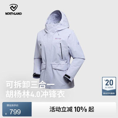诺诗兰情侣款抓绒三合一冲锋衣