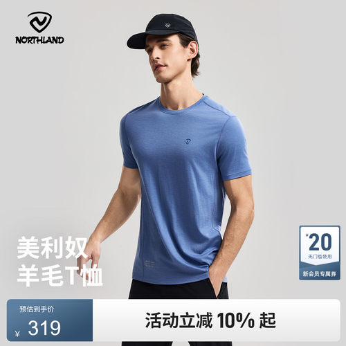 诺诗兰美利奴羊毛速干T恤户外
