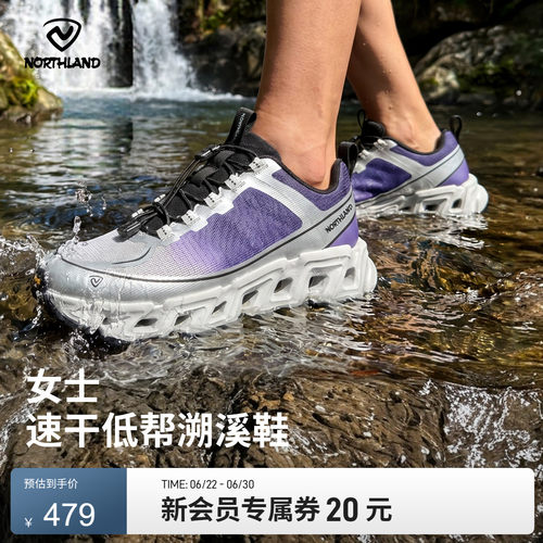 诺诗兰水路女士低帮溯溪鞋