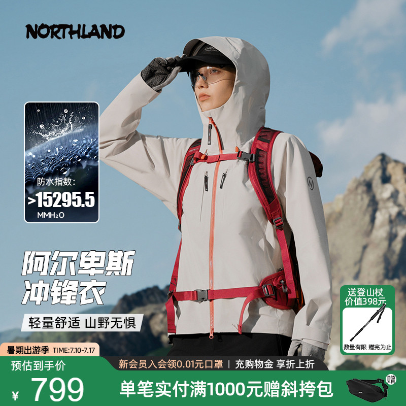 诺诗兰男女3L防风防水冲锋衣