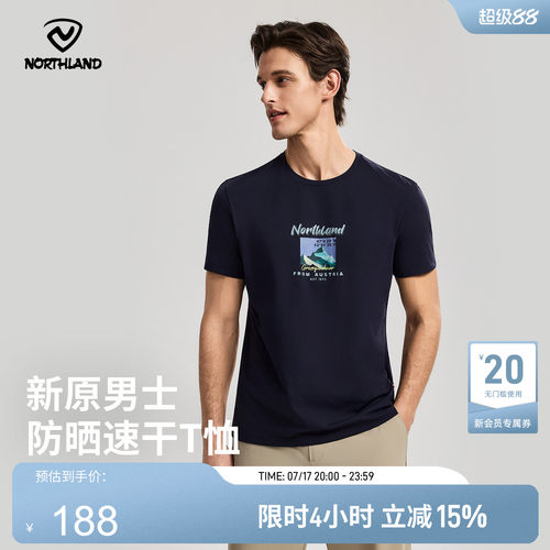 诺诗兰银离子防晒速干T恤