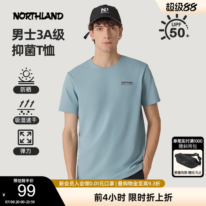 诺诗兰男士速干防晒圆领短袖T恤