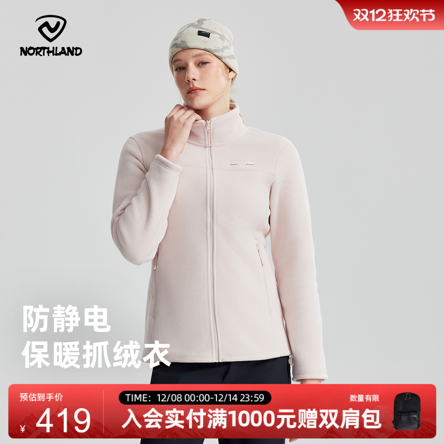 诺诗兰抓绒衣抗静电保暖亲肤内胆