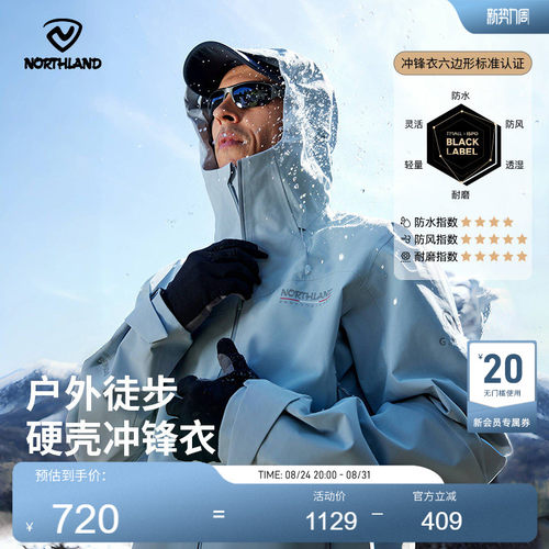 诺诗兰防风保暖冲锋衣