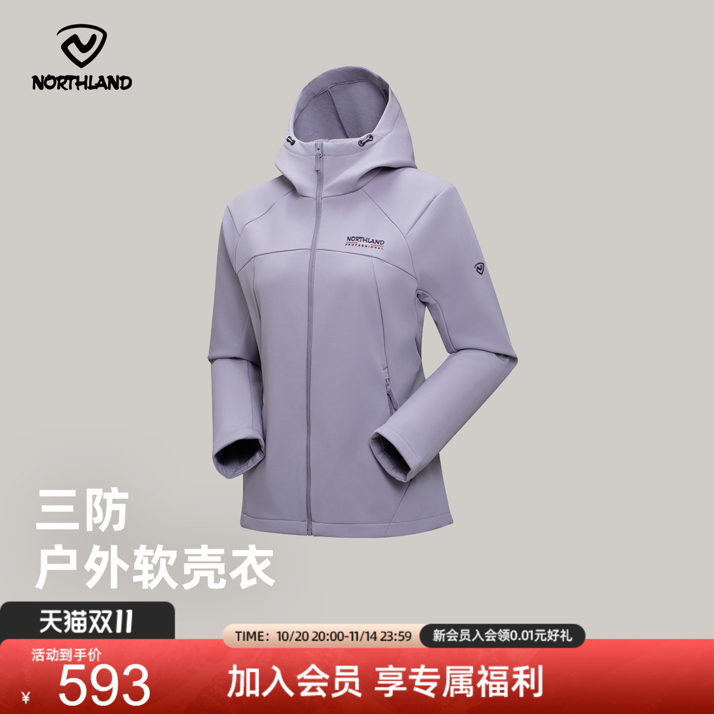 诺诗兰25新款户外防泼软壳衣