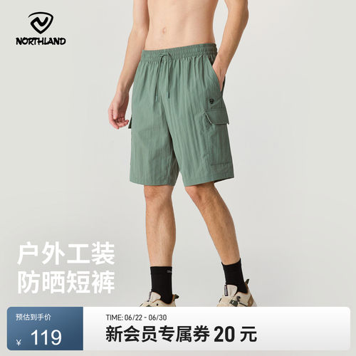 诺诗兰男女户外防晒防泼短裤