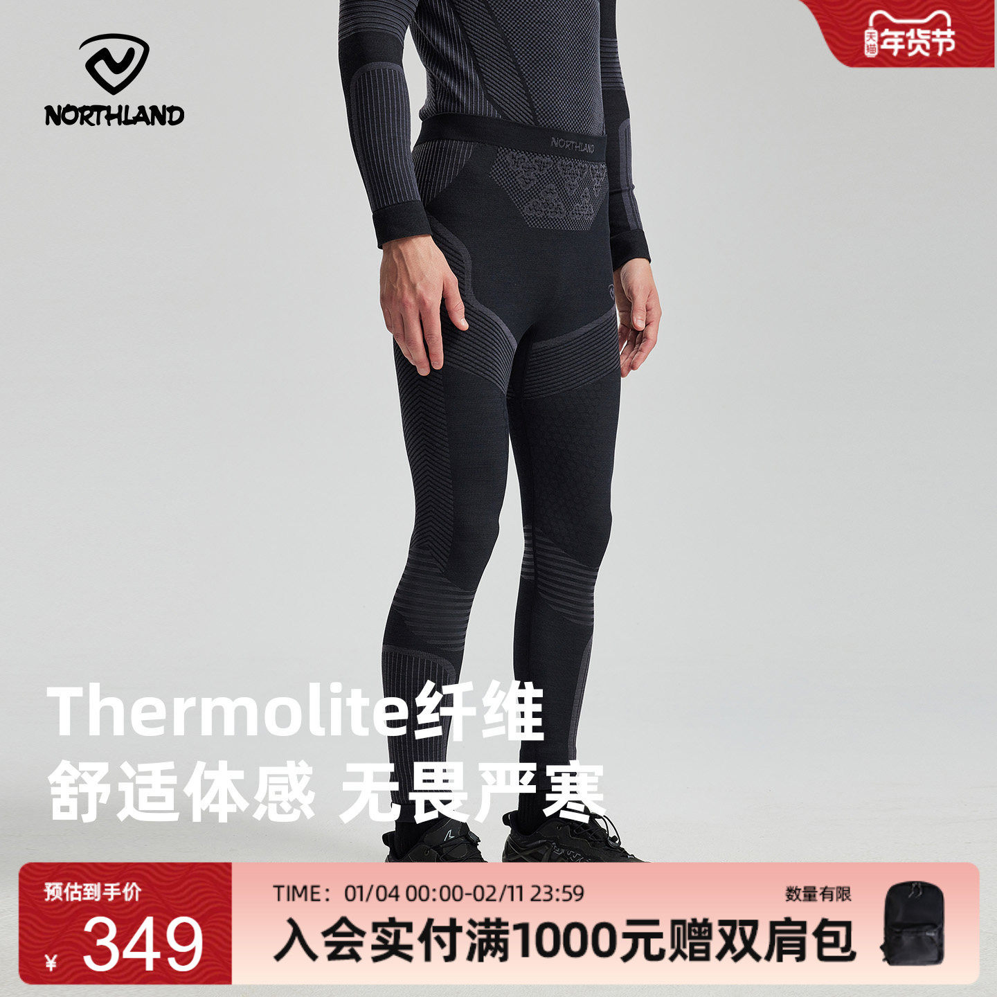 诺诗兰功能内衣长裤男25秋冬新美利奴羊毛徒步登山弹力打底内搭裤,户外/登山/野营/旅行用品,功能内衣下装,淘宝优惠券,粉丝福利购,淘宝优惠卷