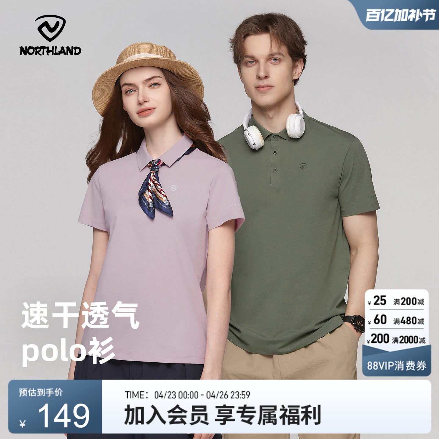 NORTHLAND诺诗兰翻领短袖t恤速干透气polo衫男女户外徒步凉感上衣