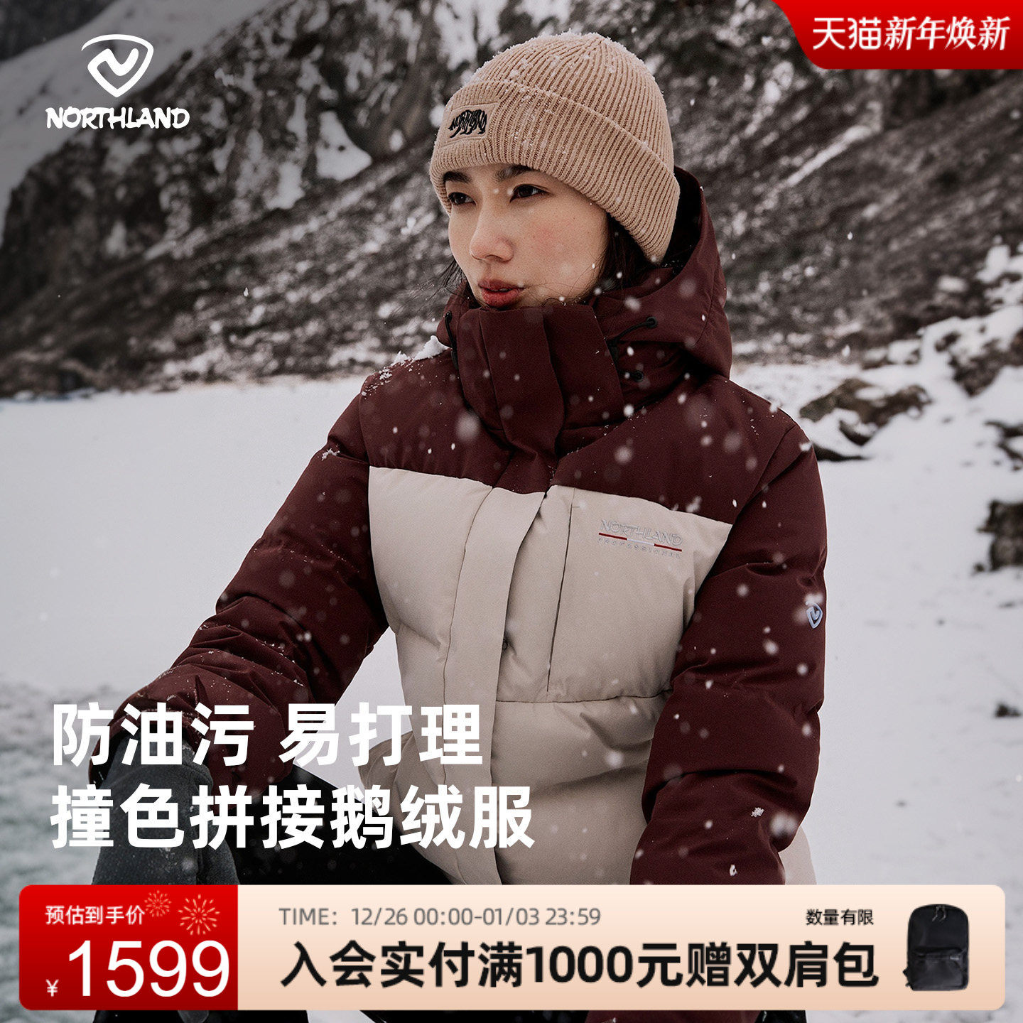 商场同款诺诗兰鹅绒服冬季女户外三防保暖防风羽绒外套NDJEH2718S