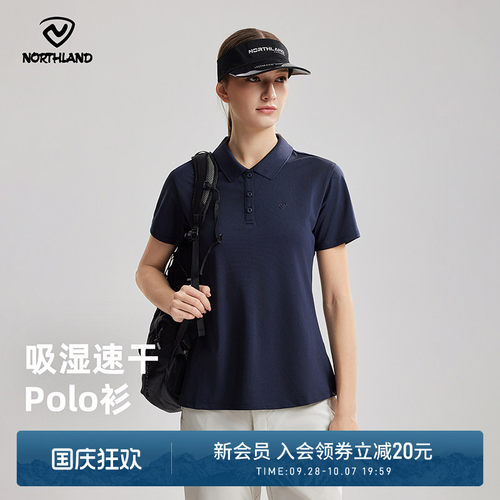 诺诗兰情侣吸湿速干POLO衫