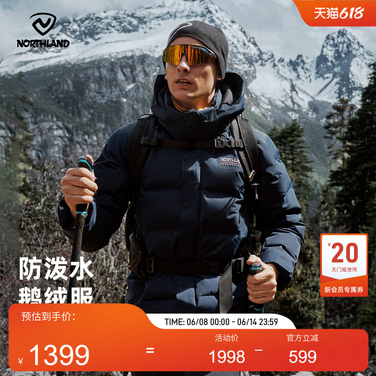 NORTHLAND诺诗兰鹅绒羽绒服男士秋冬新款防风防水保暖徒步登山服