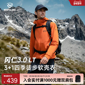 冈仁3 NORTHLAND诺诗兰软壳衣男秋冬保暖防风户外徒步弹力外套