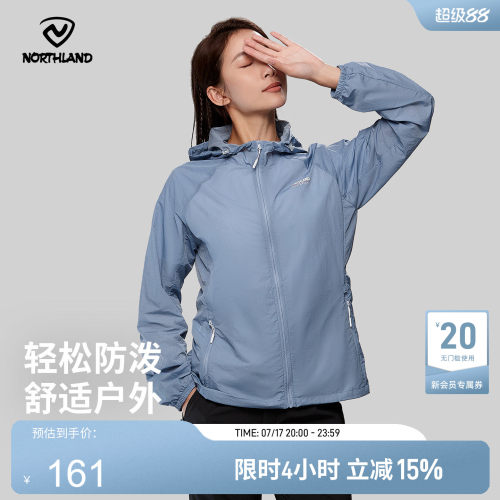 诺诗兰防晒衣女春夏防紫外线凉感