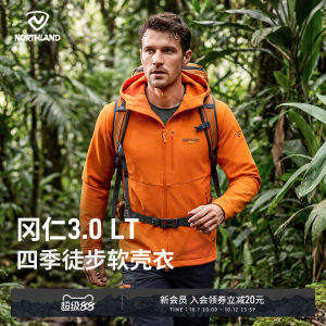 【冈仁3LT】NORTHLAND诺诗兰软壳衣男款春夏防风轻量徒步女款外套