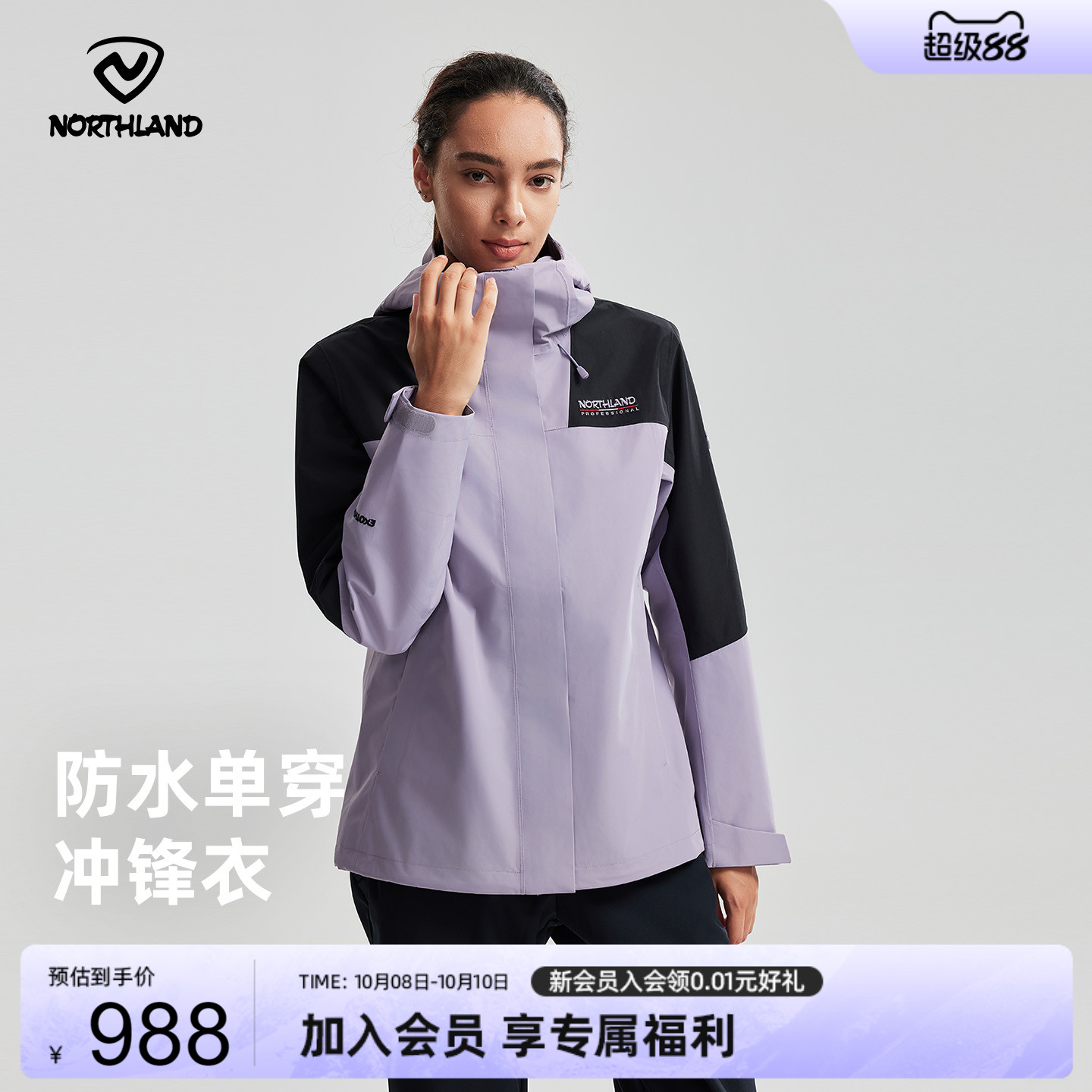 诺诗兰2025新款防水防风冲锋衣