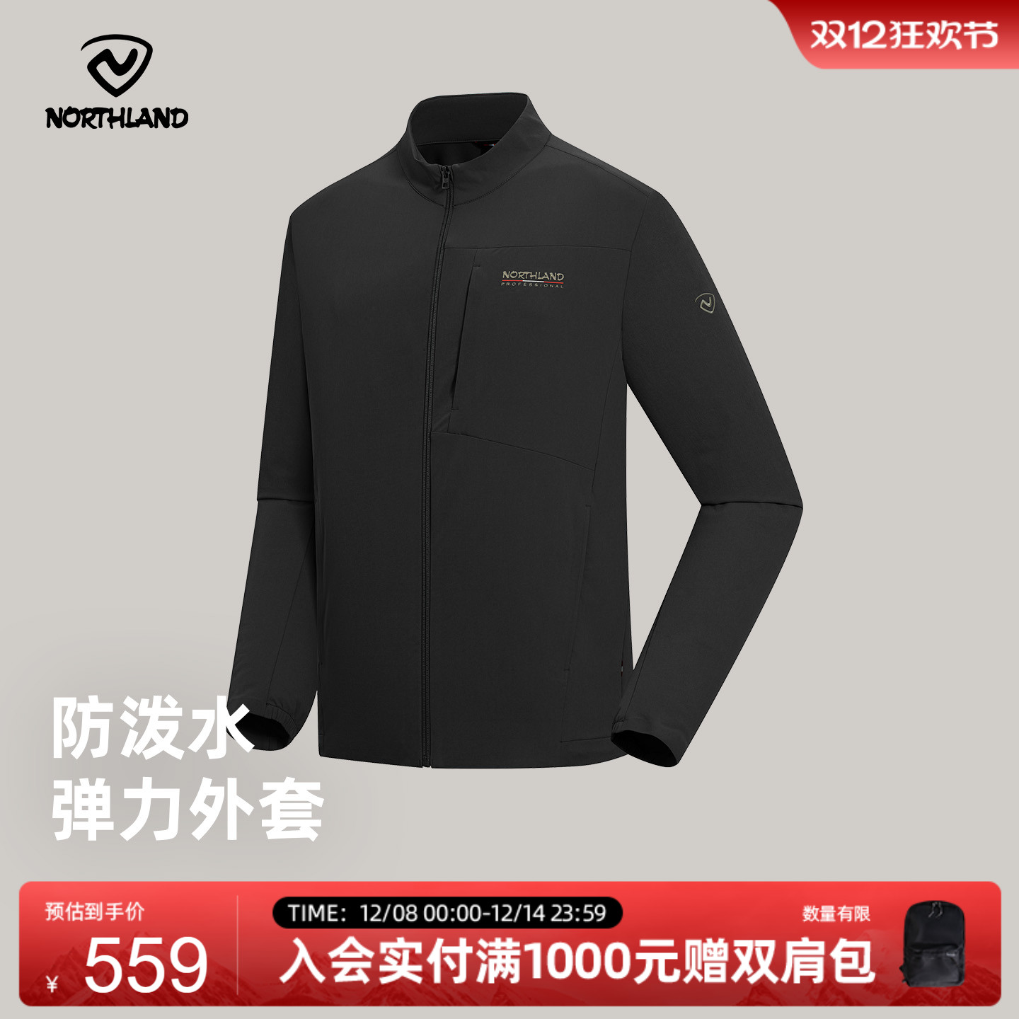 诺诗兰户外运动弹力外套