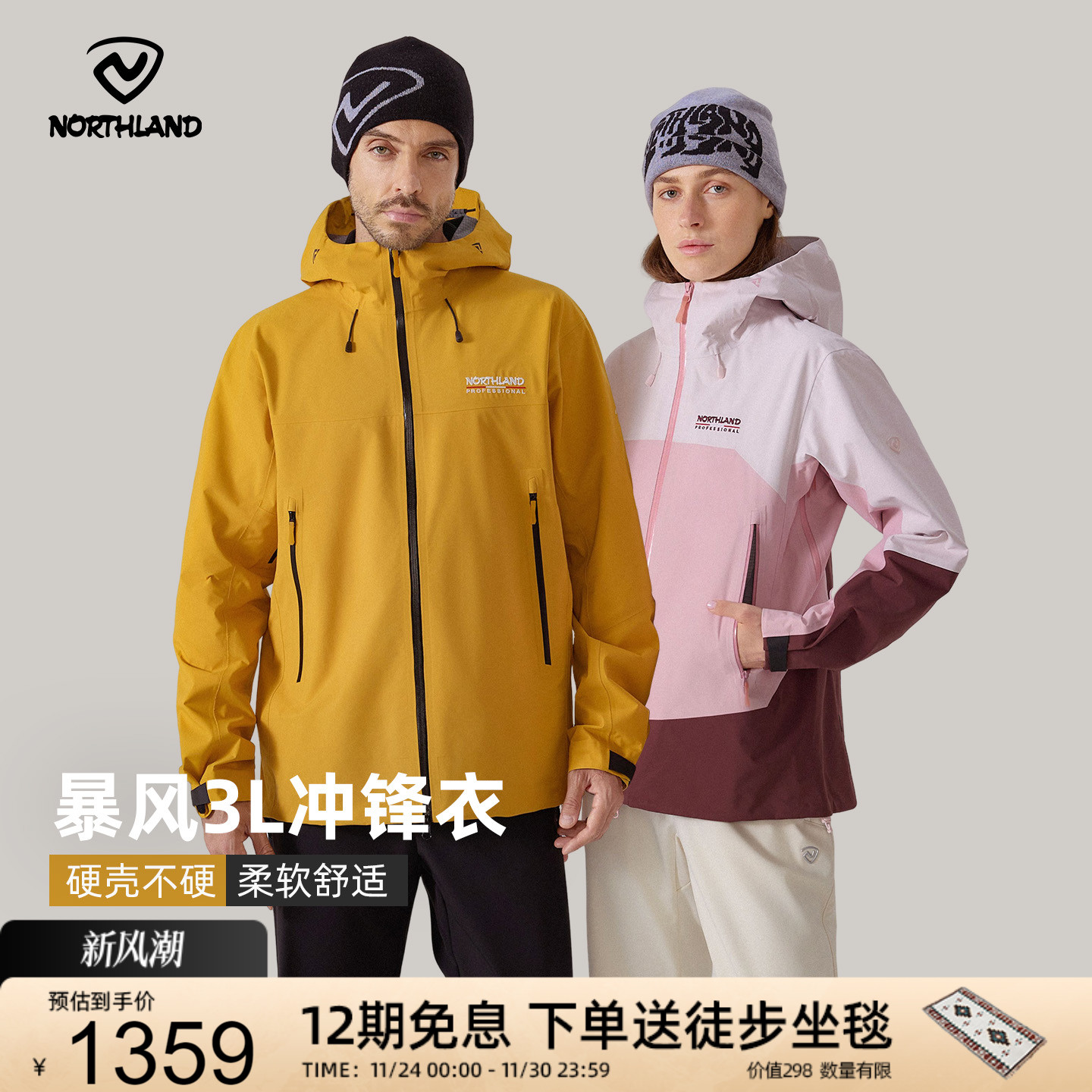 诺诗兰冲锋衣男户外徒步防风防水