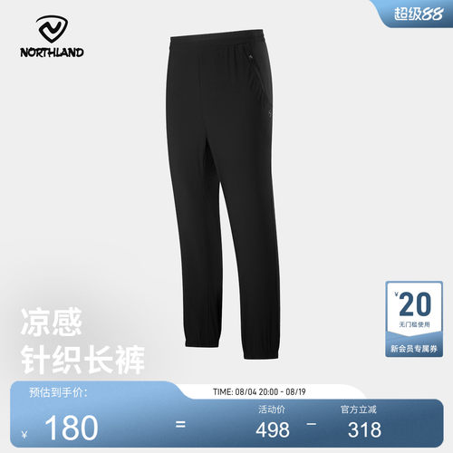 诺诗兰2025夏新款户外休闲裤