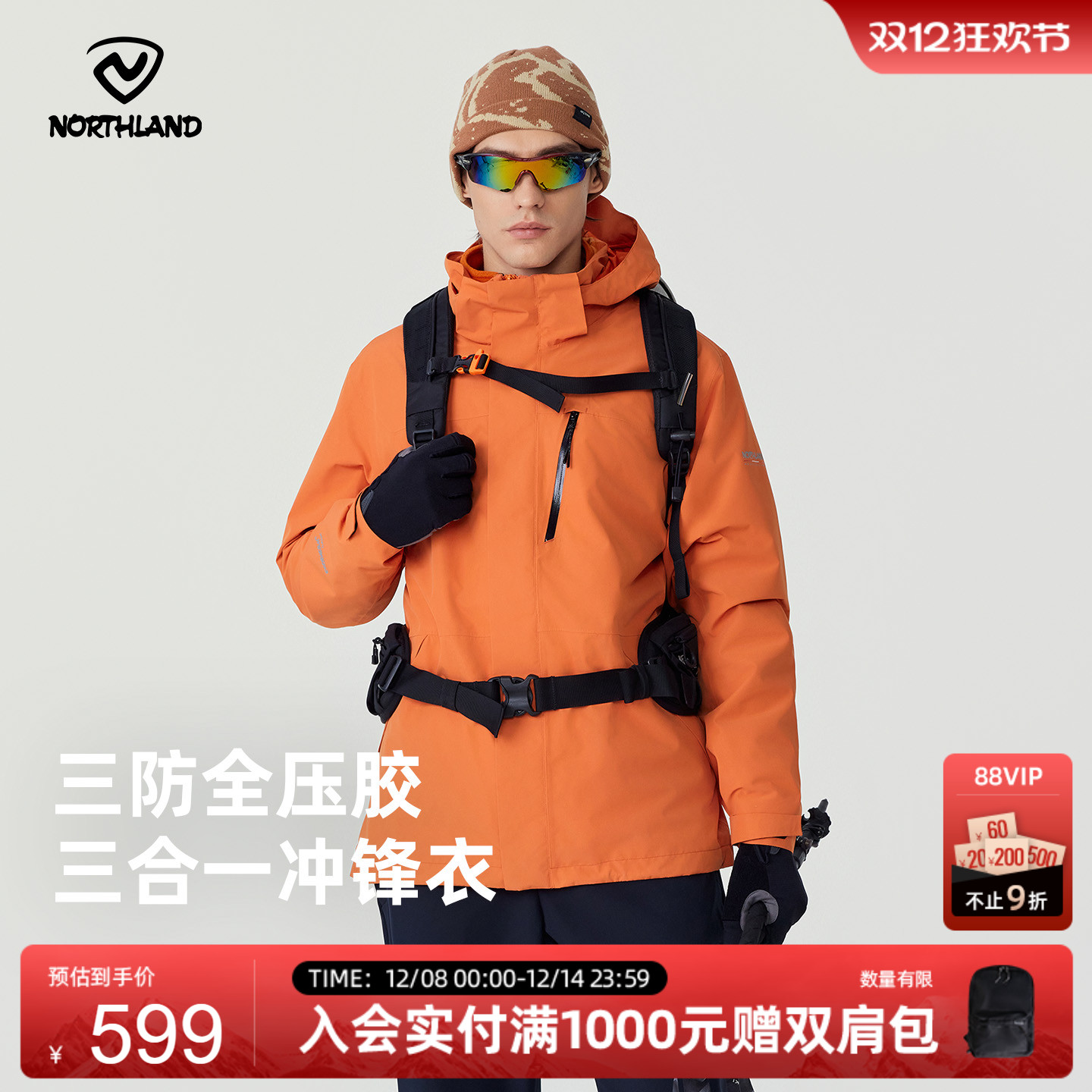 诺诗兰户外运动男式三合一冲锋衣